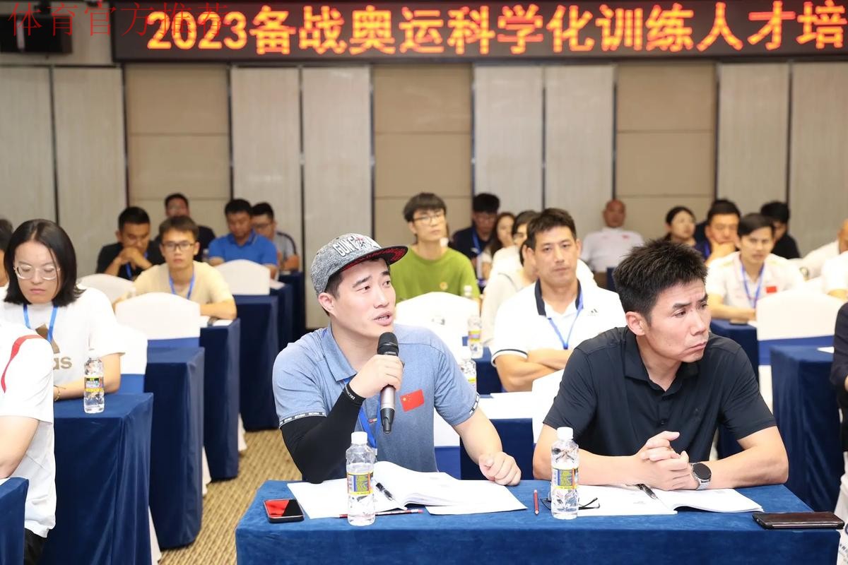 备战奥运科学化训练人才培训班开班 备战奥运科学化训练人才培训班开班