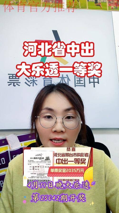 以扎实实践绘就责任彩票“河北样本”